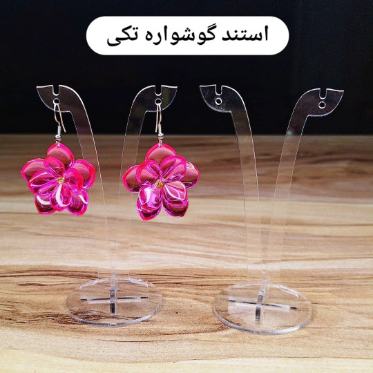 استند گوشواره شفاف