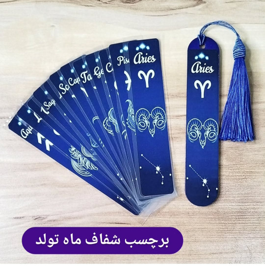 برچسب بوک مارک ماه تولد