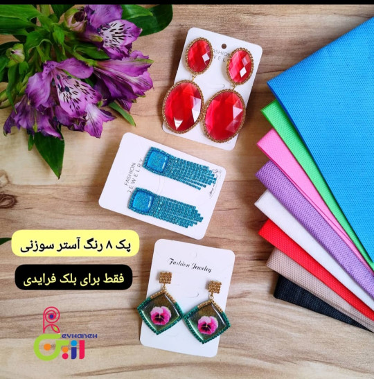 پک ۸ رنگ آستر سوزنی