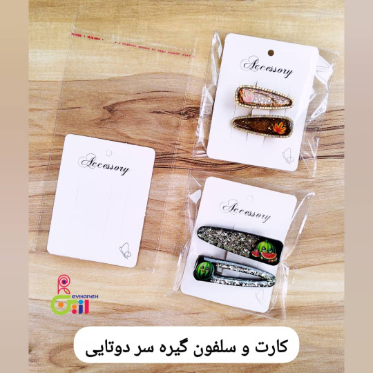 کارت و سلفون گیره سر دوتایی