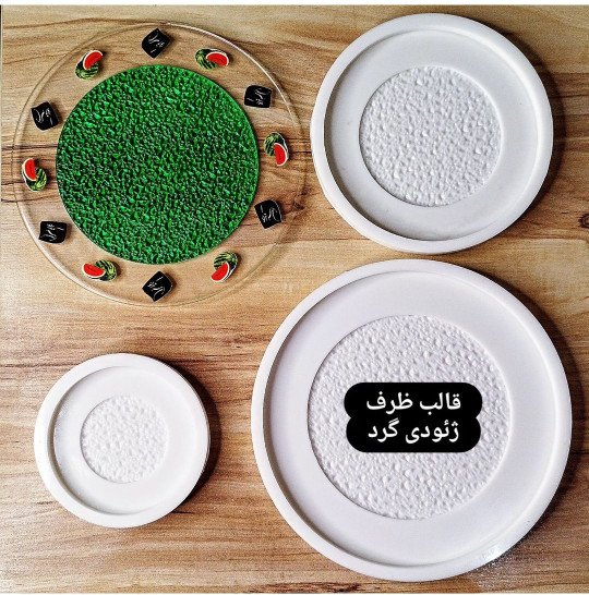 قالب ظرف ژئودی