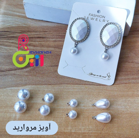 آویز مروارید